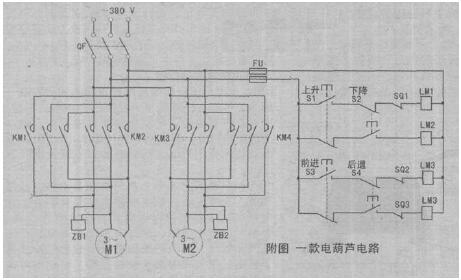 電動葫蘆電路圖剖析