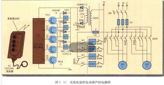 無線遙控電動葫蘆電路控制圖